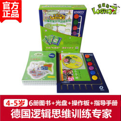 逻辑狗双诞特惠 3-4岁儿童益智早教首选